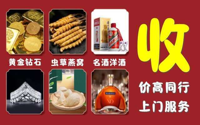 包头回收烟酒